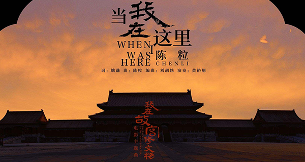 深圳首映《我在故宮修文物》,視頻制作宣傳片奏響進(jìn)行曲