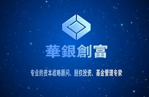 紅瓜子文化傳媒-華銀資管企業(yè)宣傳片_金融類(lèi)企業(yè)宣傳片丨企業(yè)宣傳片案例